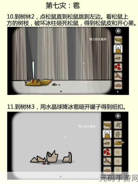 锈湖天堂岛第七灾图文攻略,挑战雹灾,解锁全新冒险