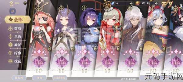 手游资讯,幻书启世录棋经召唤队阵容深度解析与构建指南