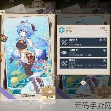 原神七圣召唤经验卡牌获取全攻略