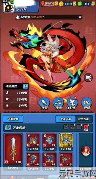 飞吧龙骑士12月兑换码大放送,精彩活动不容错过!