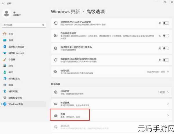 Win11 屏幕刷新率调整遇难题?解决方案在此!
