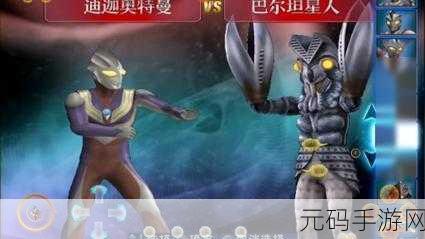 奥特曼格斗进化3手游下载指南