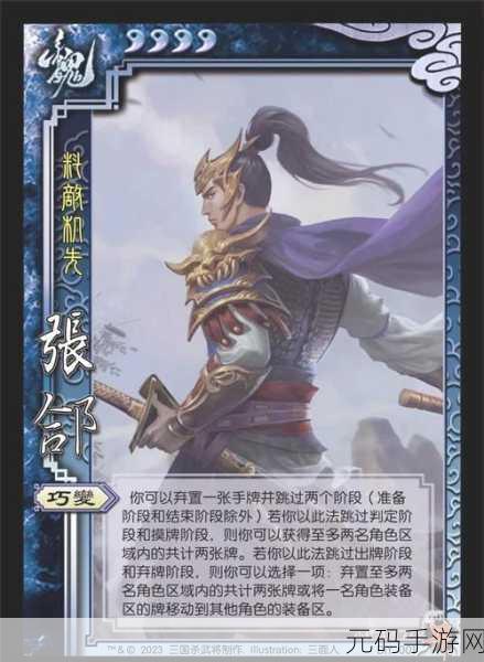 三国杀刘表界限突破,技能效果全面解析