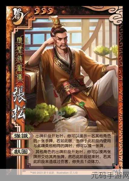 三国杀刘表界限突破,技能效果全面解析
