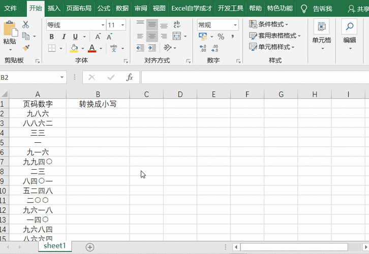 Excel 中数字转钱币格式的秘籍大公开