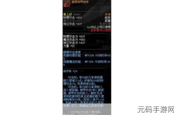 地下城与勇士,起源60级史诗战斧霜天鹤唳震撼登场,装备图鉴详解