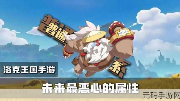 洛克王国手游火焰猿玩法深度解析,全新版本更新带来炽热挑战