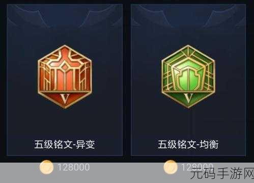 王者荣耀无双令兑换方法全解析