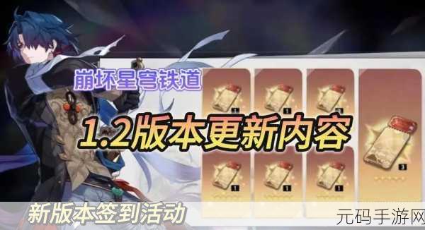星穹铁道,造物引擎震撼启动,全新版本更新详解