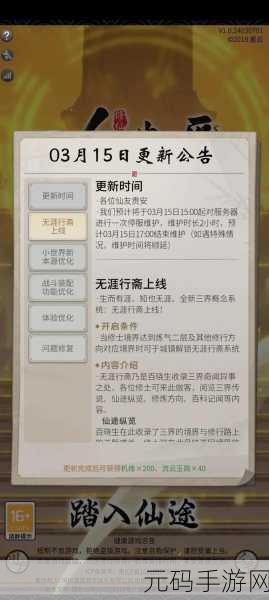 手游资讯,揭秘一念逍遥菩提证道方药方配比攻略