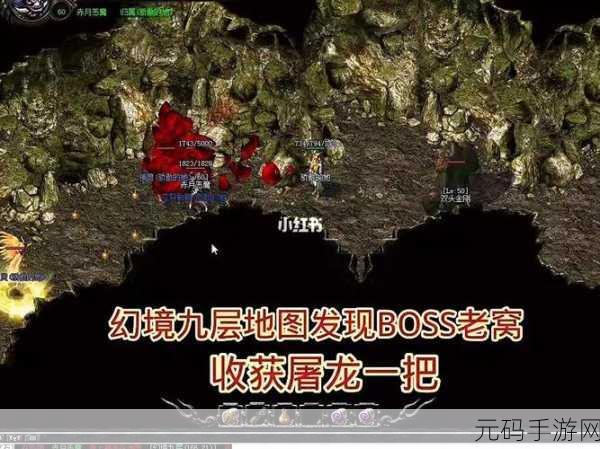 手游幻境8层BOSS攻略,最佳BOSS选择与刷怪策略