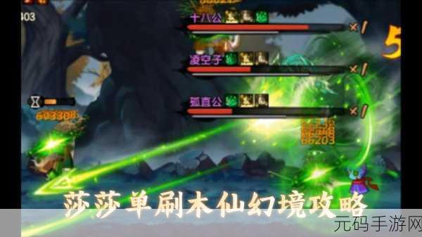 手游幻境8层BOSS攻略,最佳BOSS选择与刷怪策略