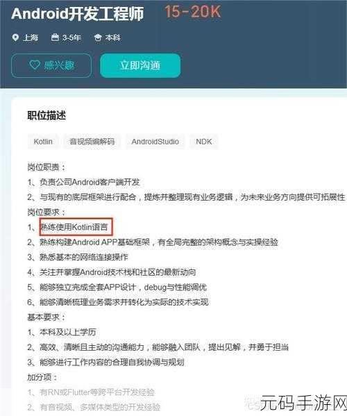 Kotlin 协程的时间节省秘籍