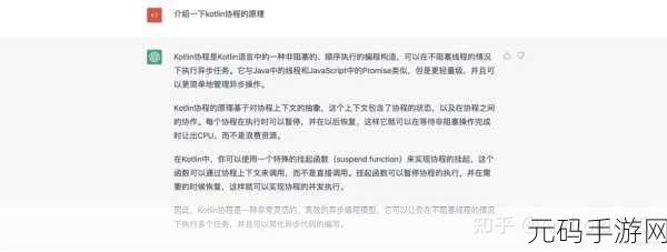 Kotlin 协程的时间节省秘籍
