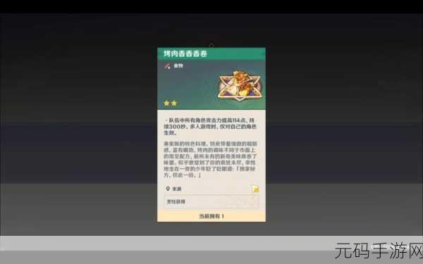 原神手游资讯,揭秘海鸟的驻足特色料理制作方法