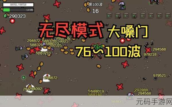 土豆兄弟无尽模式关卡数量一览