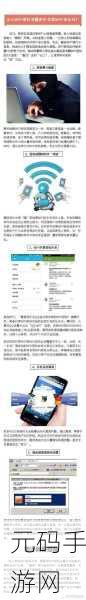 学校 WiFi 上网记录是否存在泄露风险?