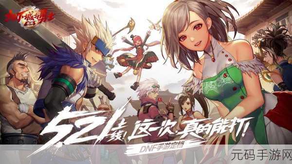 DNF手游阿拉德天天签到礼活动全面解析