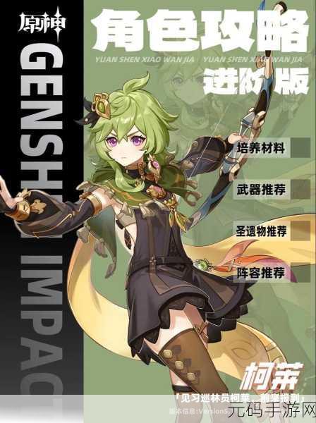 原神纳塔地区正式开放,探索火之国度的热血冒险