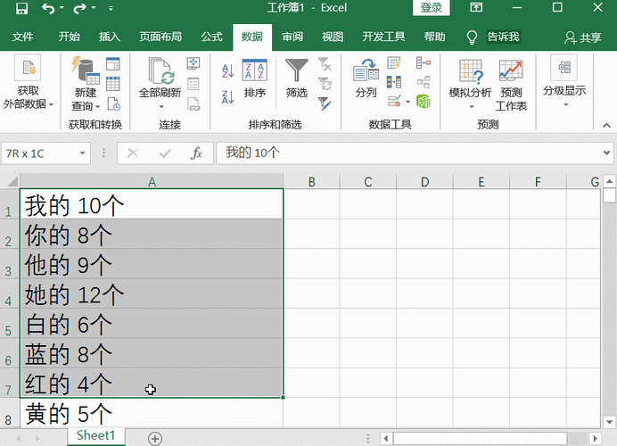 Excel 单元格数据拆分秘籍,轻松实现不同单元格分布