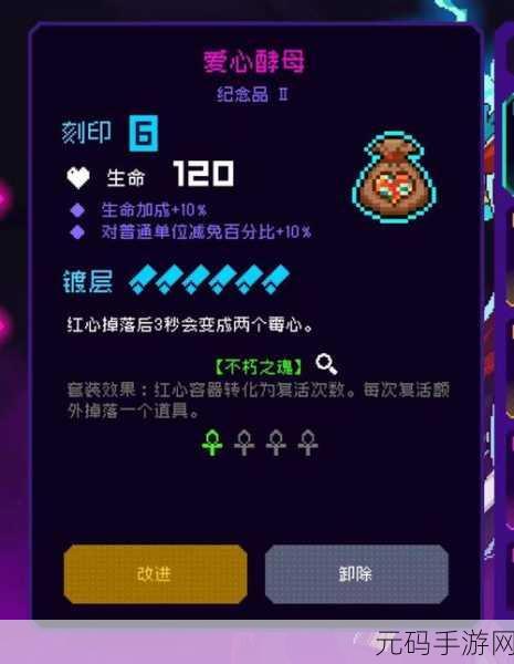 霓虹深渊无限钢铁意志套装详解