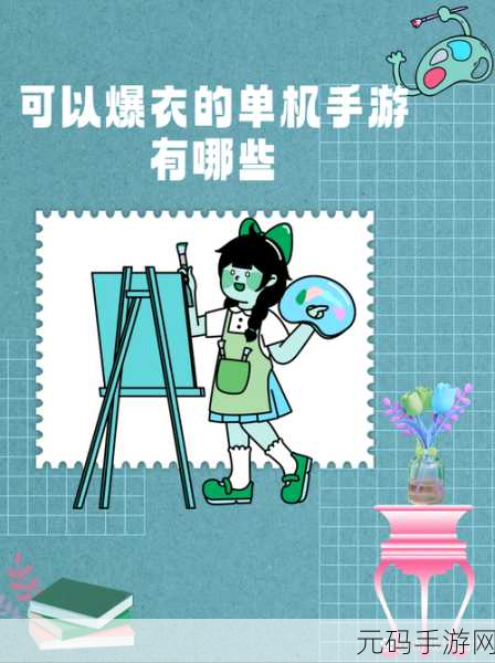 冒险大作战手游资讯,满级印记带来惊人全局攻击加成