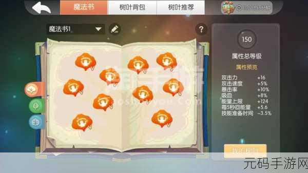 冒险大作战手游资讯,满级印记带来惊人全局攻击加成