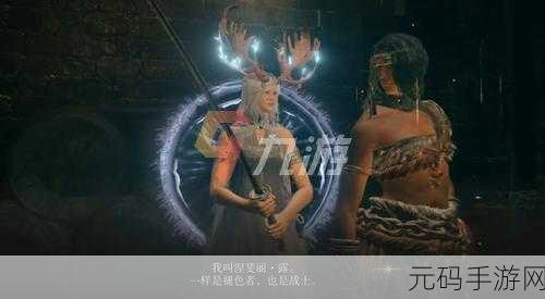 艾尔登法环手游版病村少女支线任务深度攻略资讯