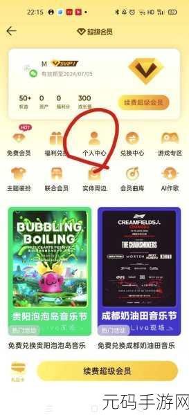 QQ音乐自动续费关闭全攻略