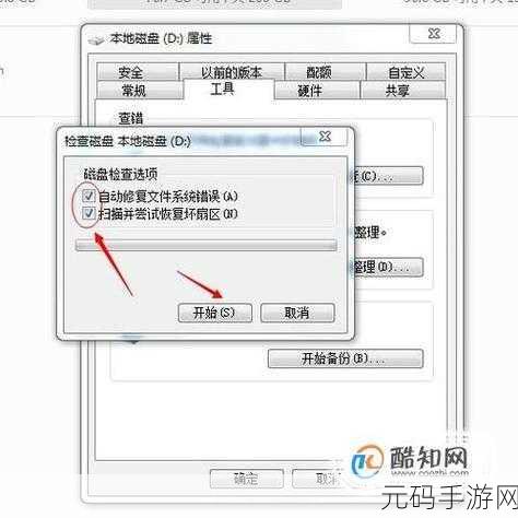 Win7 磁盘性能大提升,UDMA 功能开启秘籍