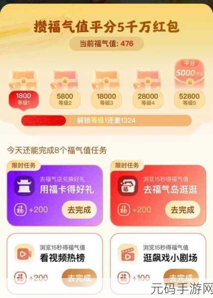 支付宝 2024 天天福卡领取秘籍大公开