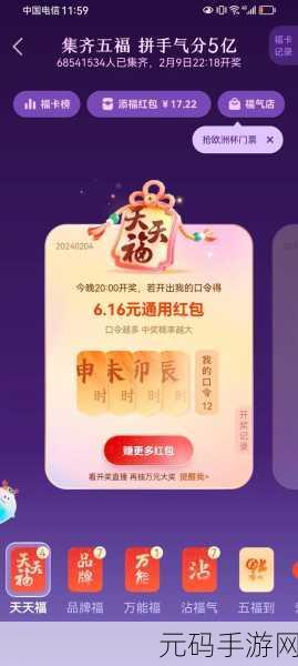 支付宝 2024 天天福卡领取秘籍大公开