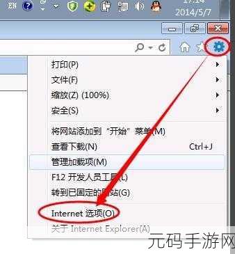 轻松搞定!Win7 屏蔽 IE 11 更新提示秘籍