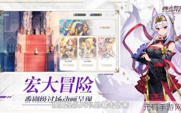终焉誓约编队阵容选择推荐攻略