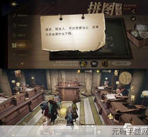 哈利波特魔法觉醒手游资讯,揭秘海格的好朋友拼图位置