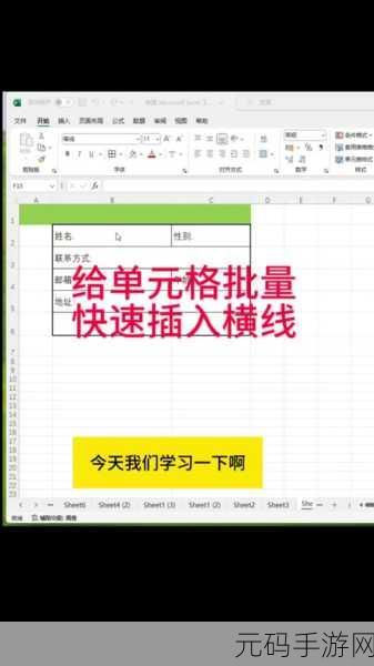 Excel 纸张横向设置秘籍大公开