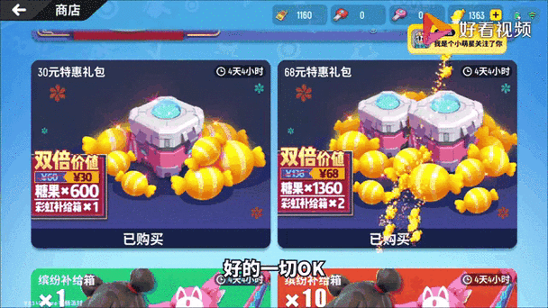 香肠派对2024年糖果兑换码盛宴,解锁海量福利,畅享游戏新体验