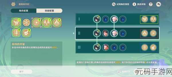 原神手游资讯,蔷薇再开时第二关天真博物馆通关全攻略