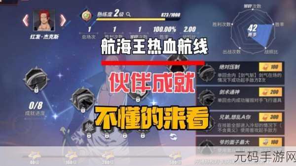 航海王热血航线造船岛NPC对话全攻略,解锁隐藏奖励与探险秘籍