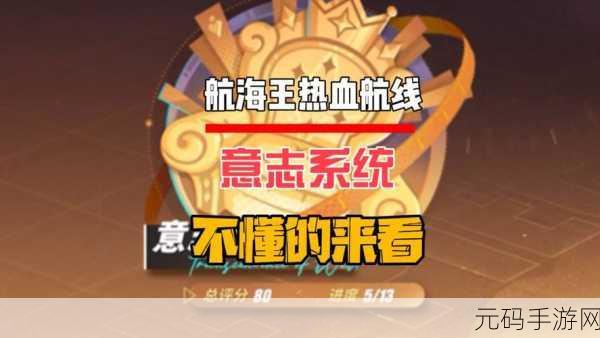 航海王热血航线造船岛NPC对话全攻略,解锁隐藏奖励与探险秘籍