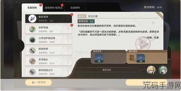 崩坏星穹铁道广大位置探索,全新版本更新与活动预告深度解析