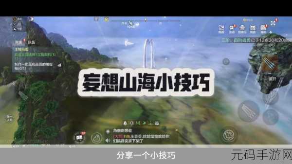 妄想山海手游资讯,揭秘海通神木快速获取途径
