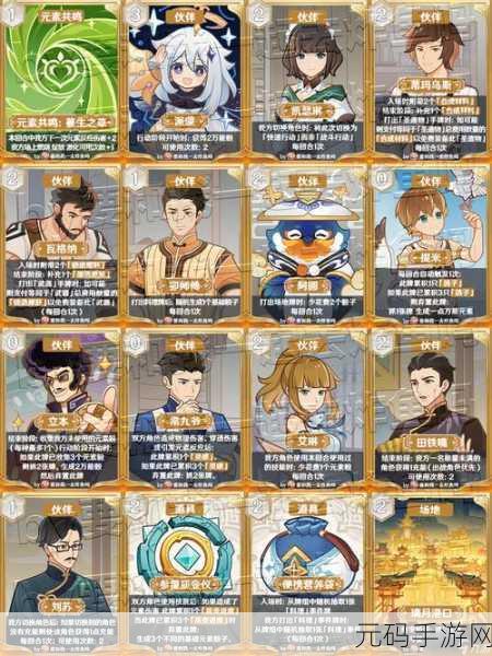 原神七圣召唤卡牌图鉴大全,最新材料图鉴一览