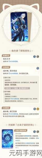 原神七圣召唤卡牌图鉴大全,最新材料图鉴一览