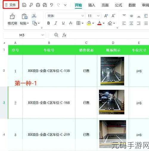 轻松搞定 Excel 文档信任区域设置秘籍