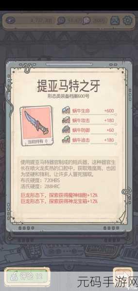 手游资讯，解密最强蜗牛2024最新密令，探索游戏新版本奥秘