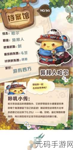 咔叽探险队,基础属性提升与用途全解析