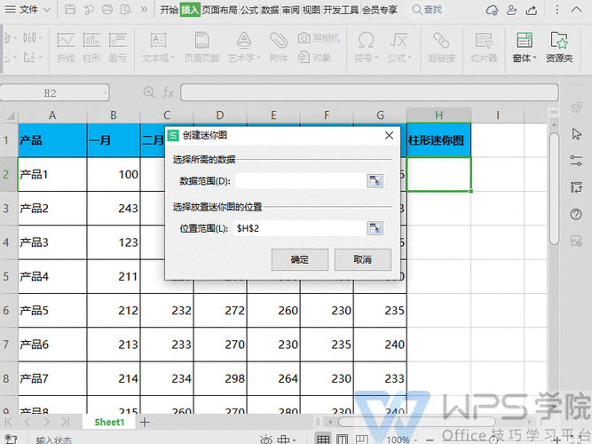 WPS 表格创建柱状图秘籍大公开