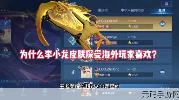王者荣耀李小龙皮肤活动全攻略,1-5关通关秘籍大放送