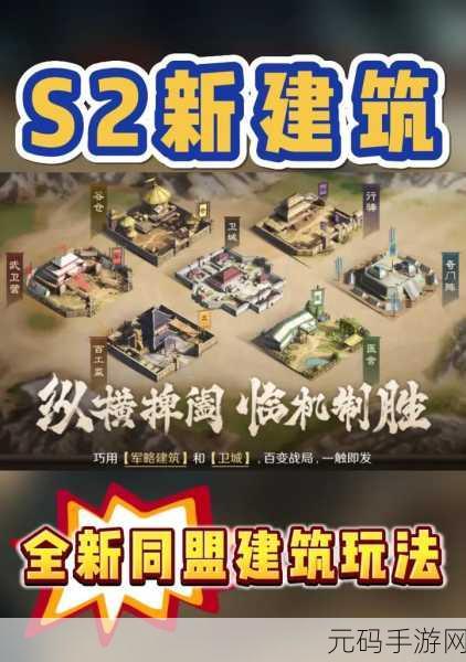 手游资讯,三国谋定天下新版本攻城大营建造攻略详解